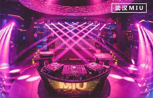 武漢MIU CLUB